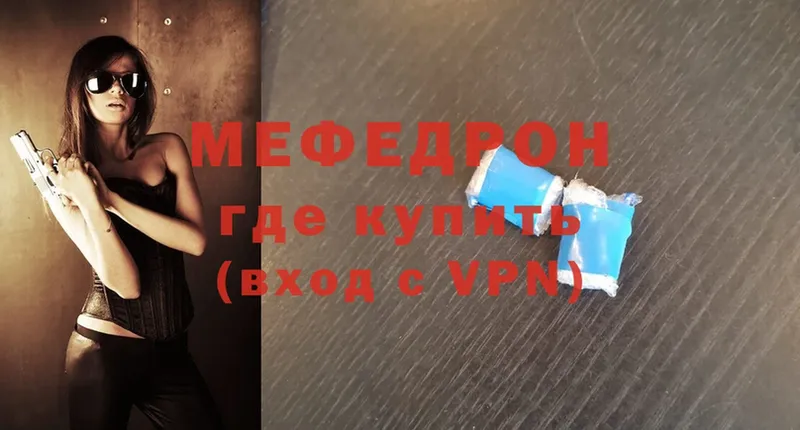 Мефедрон mephedrone  Белоусово 