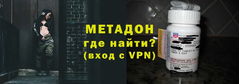 Метадон VHQ  купить закладку  Белоусово 